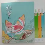 ［南一］國中社會課本習作套書1上全新