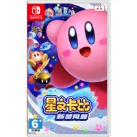 在飛比找PChome24h購物優惠-【Nintendo 任天堂】Switch 星之卡比 新星同盟