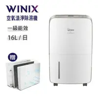 在飛比找樂天市場購物網優惠-【韓國WINIX】16L一級能效清淨除濕機 ND-16L 閃