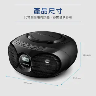 PHILIPS飛利浦 多功能 手提音響 【支援CD/USB/FM】CD 播放器 收音機 MP3 音響 喇叭 AZ318B