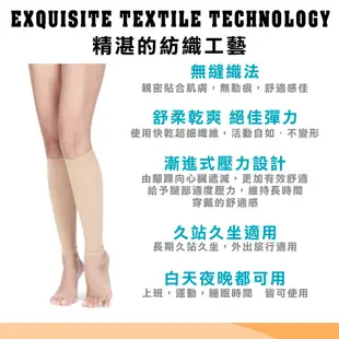 【Freesia】醫療彈性襪超薄型-束小腿壓力襪(男女適用)