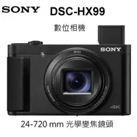 在飛比找i郵購優惠-[128G記憶卡＋副電 ] SONY HX99 數位相機~2