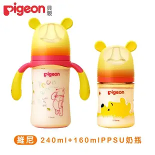 【Pigeon 貝親】迪士尼母乳實感PPSU奶瓶240ml+160ml(PPSU奶瓶 寬口 防脹氣孔 吸附線)