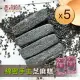 【高宏顆顆香】台灣手工黑芝麻系列-綿密手工芝麻糕(80g/5包)