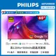 Philips 飛利浦 65吋4K 120hz Google TV智慧聯網液晶顯示器(65PUH8808)