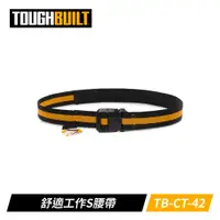 在飛比找蝦皮購物優惠-＊小鐵五金＊TOUGHBUILT TB-CT-42 舒適工作