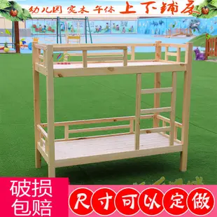 幼兒園上下鋪實木床雙層四人推拉床兒童床午睡床小學生松木午託床
