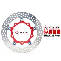 在飛比找蝦皮商城優惠-FAR SA系列 浮動碟 紅色內盤燒鈦浮動釦 SMAX / 