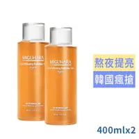 在飛比找ETMall東森購物網優惠-MIGUHARA燈泡發光化妝水400ml 買1送1