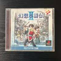 在飛比找Yahoo!奇摩拍賣優惠-PS1版 幻想水滸傳II 2代 日版55411