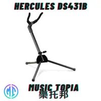 在飛比找蝦皮購物優惠-【 Hercules DS431B 】 全新原廠公司貨 現貨