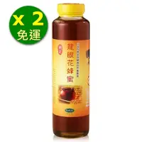 在飛比找momo購物網優惠-【Ecolife綠生活】正台灣龍眼花蜂蜜800gX2罐