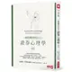 一個投機者的告白之證券心理學 (增修版) / 安德烈．科斯托蘭尼 eslite誠品