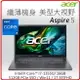 【2024.2 13代i7】Acer Aspire5 A517-58M-7661 灰 薄型筆電 i7-1355U/FHD/16G/512G SSD/UMA/W11