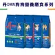 丹 DAN 狗飼料 狗狗營養膳食系列 台灣製造 成犬飼料 幼犬飼料 狗糧 狗食 寵物飼料 寵物食品 (4.1折)