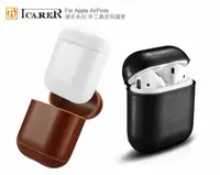 在飛比找樂天市場購物網優惠-【愛瘋潮】99免運 ICARER 復古系列 AirPods 