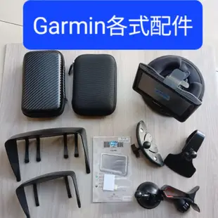 Garmin導航用配件 遮光罩 CD儀錶板支架 吸盤 萬用夾 保護貼 手機導航沙包座Drive 51 52 76 55