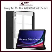 在飛比找蝦皮購物優惠-適用於三星 Galaxy Tab S9+ Plus SM X