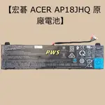 ☆【全新 宏碁 ACER AP18JHQ 原廠電池】TRITON 500 PT515-51 CN715-71 CN71