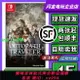 任天堂Switch游戲卡帶 NS 八方旅人 八途旅人計劃 中文 二手現貨