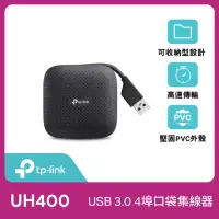 在飛比找momo購物網優惠-【TP-Link】UH400 USB 3.0 4埠口袋型集線