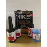 在飛比找蝦皮購物優惠-【油夠爽】HKS SUPER OIL Pemium 5W-3