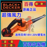 在飛比找蝦皮購物優惠-百得吹風機 BLACK+DECKER 美國 百工 得偉 18