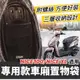 【現貨附螺絲】光陽 nice xl 115 車廂置物袋 機車收納袋 nice115 nice100 車廂收納袋 置物袋