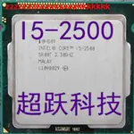 I5-2500 CPU 原裝正版散片I5二代I5 2500四核CPU 一年包換