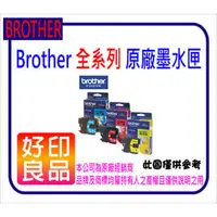 在飛比找PChome商店街優惠-【好印良品】Brother LC535XL/LC535 藍色