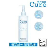 在飛比找momo購物網優惠-即期品【CURE★官方直營】Q兒活性水素水去角質凝露250g