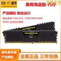 在飛比找露天拍賣優惠-ddr4 3000 3200 16 8gb桌上型電腦記憶體復