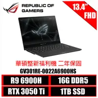 在飛比找蝦皮商城優惠-ROG Zephyrus Flow X13 GV301RE-