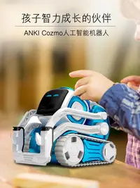 在飛比找露天拍賣優惠-〖YY汽配〗Anki Cozmo 現實版瓦力真實情感智能兒童