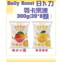 在飛比找蝦皮購物優惠-Daily Boost 日卜力 零卡果凍-蜂蜜檸檬/楊枝甘露