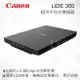 CANON LiDE 300 A4超薄平台式掃描器