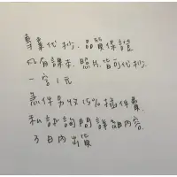 在飛比找蝦皮購物優惠-激·專業代抄｜罰寫｜作文｜筆記｜報告｜三天內出貨，字跡工整