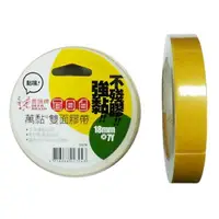 在飛比找樂天市場購物網優惠-【文具通】Deer Brand 四維 鹿頭牌 18mm雙面布