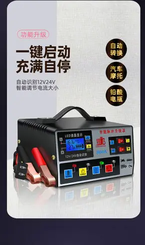 【可開發票】汽車電瓶充電器 電瓶充電器 電瓶充電 自動識別電瓶 全新自動充停 電瓶充電機智慧脈衝12V AGM啟停大功率快充智慧修復