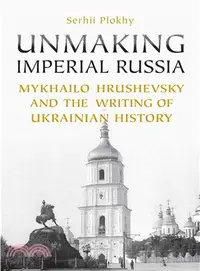 在飛比找三民網路書店優惠-Unmaking Imperial Russia ― Myk