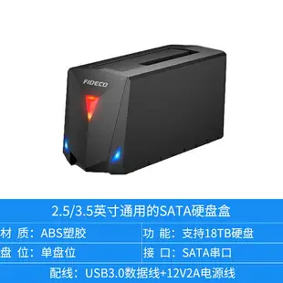 硬盤底座 硬碟底座 硬碟外接盒 誠和德移動硬盤盒3.5/2.5英寸通用台式機筆電外接外置機械ssd固態轉sata改usb3.0讀取『XY40756』