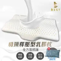 在飛比找PChome24h購物優惠-【BEST貝思特】100%HT天然乳膠枕2入(肩頸釋壓型乳膠