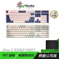 在飛比找PChome24h購物優惠-Ducky 創傑 One 3 DKON2108 機械鍵盤 1