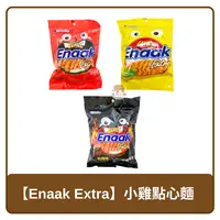 在飛比找樂天市場購物網優惠-印尼 Enaak Extra 袋裝 香脆 小雞點心麵 香辣 