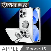 在飛比找PChome24h購物優惠-防摔專家 iPhone 15 磁吸指環支架 全透明TPU 耐