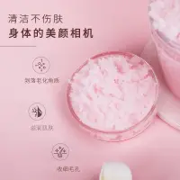 在飛比找蝦皮購物優惠-熱賣#喜馬拉雅鹽身體磨砂膏 女用保濕死皮角質柔潤肌膚海鹽磨砂