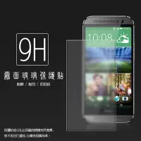 在飛比找蝦皮購物優惠-霧面鋼化玻璃保護貼 HTC M8 The All New H