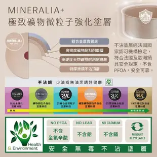 【Tefal 特福】法國製巧變精靈系列18CM不沾鍋湯鍋-奶茶粉(適用電磁爐)