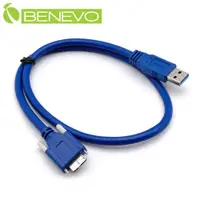 在飛比找PChome24h購物優惠-BENEVO可鎖型 60cm USB3.0 A公對Micro