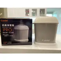 在飛比找蝦皮購物優惠-Combi 台灣康貝奶瓶保管箱高效消毒烘乾鍋共用